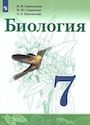 ГДЗ Сивоглазов 7 класс